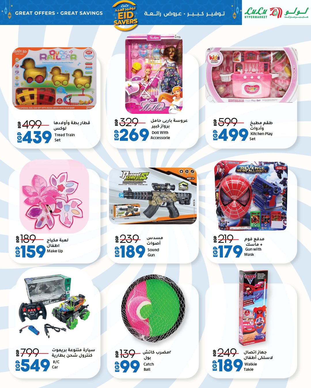 lulu-hypermarket offers from 22may to 20may 2025 عروض لولو هايبر ماركت من 22 مايو حتى 20 مايو 2025 صفحة رقم 56